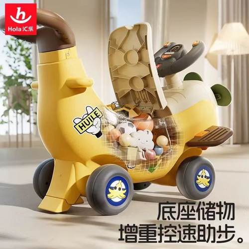 汇乐四合一儿童香蕉学步滑行车