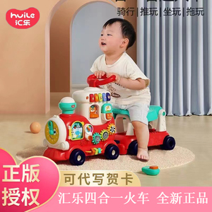 汇乐火车卡通造型美观推拉坐骑行