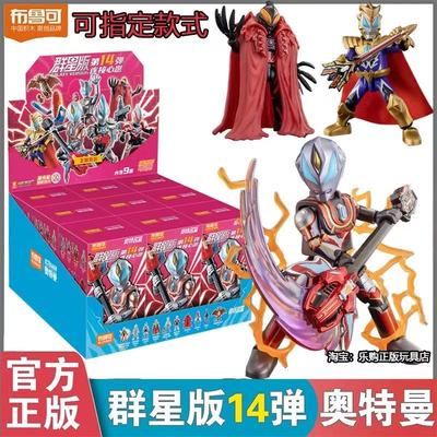 布鲁可整盒儿童益智积木玩具