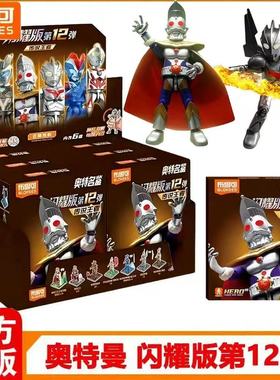 新布鲁可闪耀版第十二弹原封端盒必出大隐藏12代传说王者奥特之王