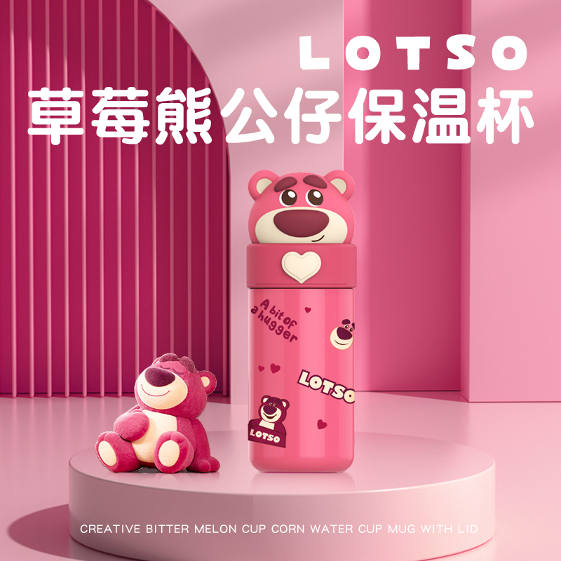 草莓熊保温杯316不锈钢女孩学生