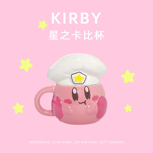 可爱软萌星之卡比杯Kirby杯
