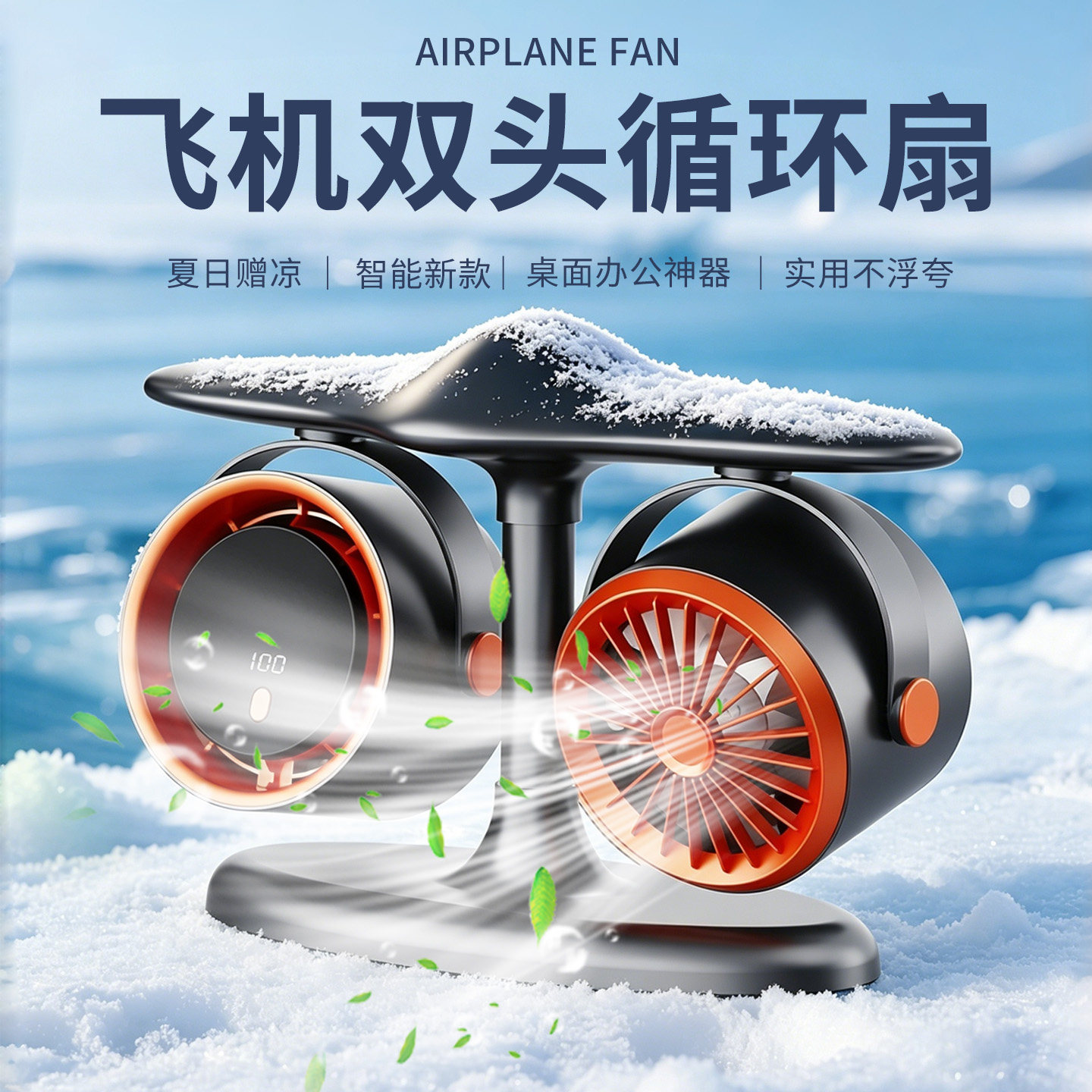 桌面小风扇创意生日礼物送男生老公兄弟同学朋友61儿童节高考毕业