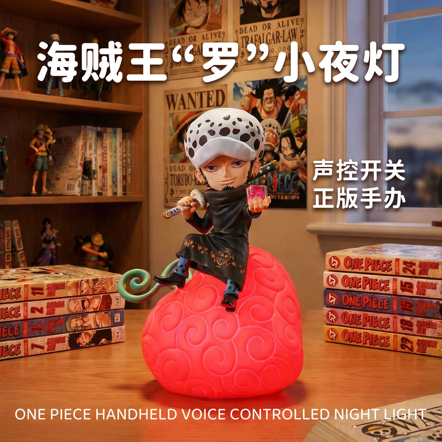 海贼王罗语音小夜灯恶魔果实手办摆件卧室床头路飞航海王生日礼物