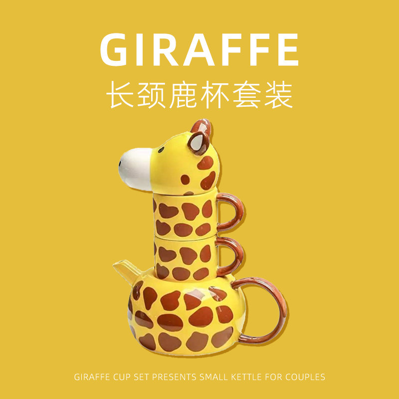 Cốc gốm sứ bộ cốc mug động vật hươu cao cổ cốc đôi cặp đôi có nắp gia dụng hoạt hình đáng yêu ngày
