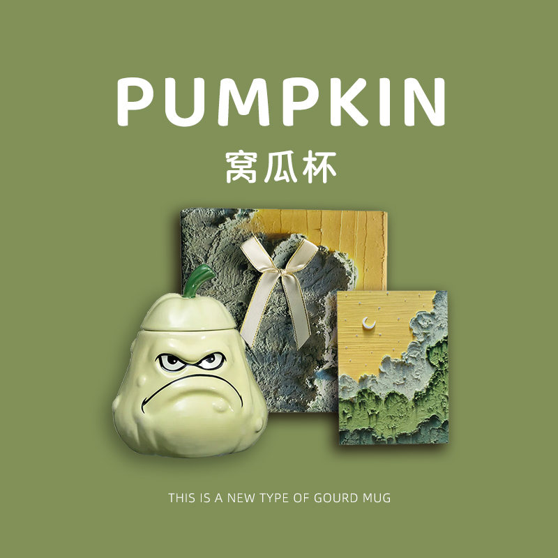倭瓜马克杯陶瓷马克杯稀奇古怪