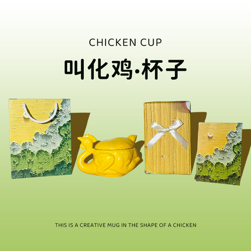 叫化盐焗鸡杯马克杯陶瓷杯子奇葩