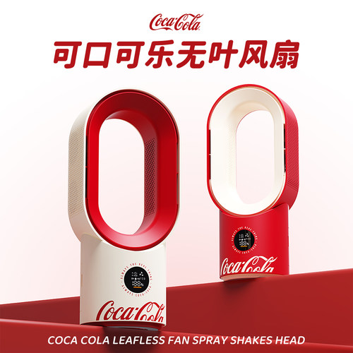 可口可乐无叶USB静音喷雾风扇
