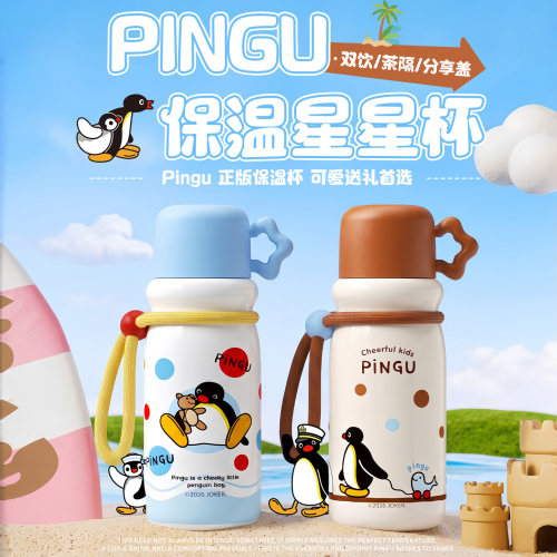 Pingu企鹅保温杯可爱生日礼物送女生情侣男女朋友儿童幼儿园学生