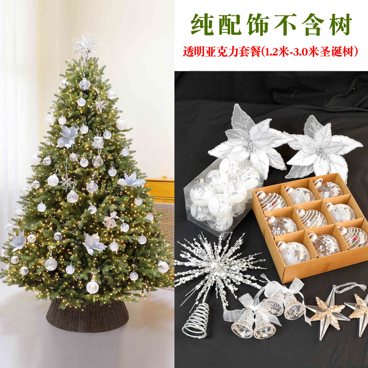 圣诞树装饰品配饰套餐礼包纯pe圣诞树配件套装豪华金红银吊球新款