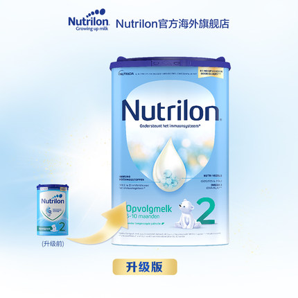 荷兰牛栏婴儿2段原装进口hmo配方奶粉6-10月龄 诺优能荷兰版单罐