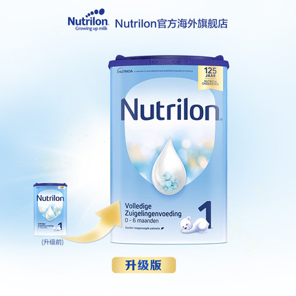 荷兰牛栏婴儿1段原装进口hmo配方奶粉0-6月龄 诺优能荷兰版单罐装