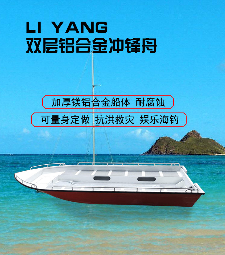 丽洋铝合金冲锋舟钓鱼船专业消防救援艇加厚游艇防汛巡逻高速快艇