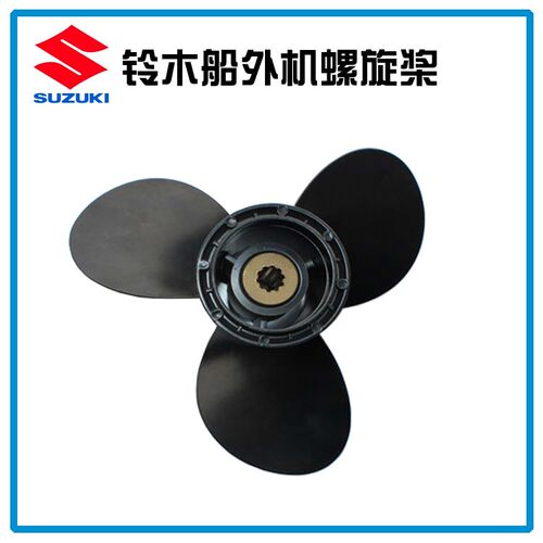船外机船桨铝合金船桨Suzuki