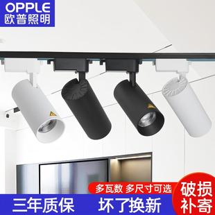店黑色白色10W20W30W 歐普led軌道射燈商用導(dǎo)軌射燈LSL03004服裝