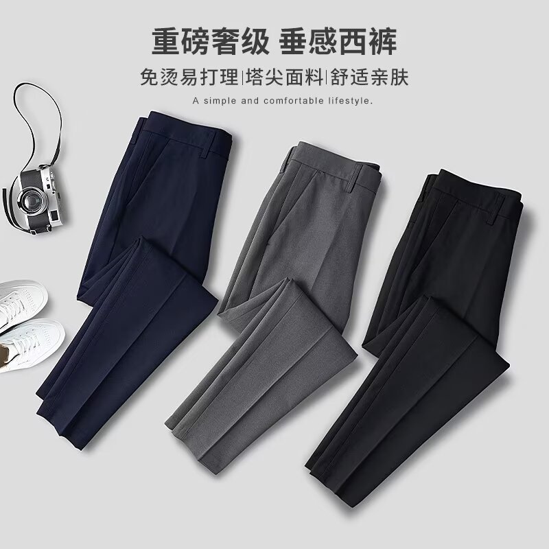西裤男士裤子轻熟风坠感修身休闲商务九分正装潮牌西装裤直筒长裤