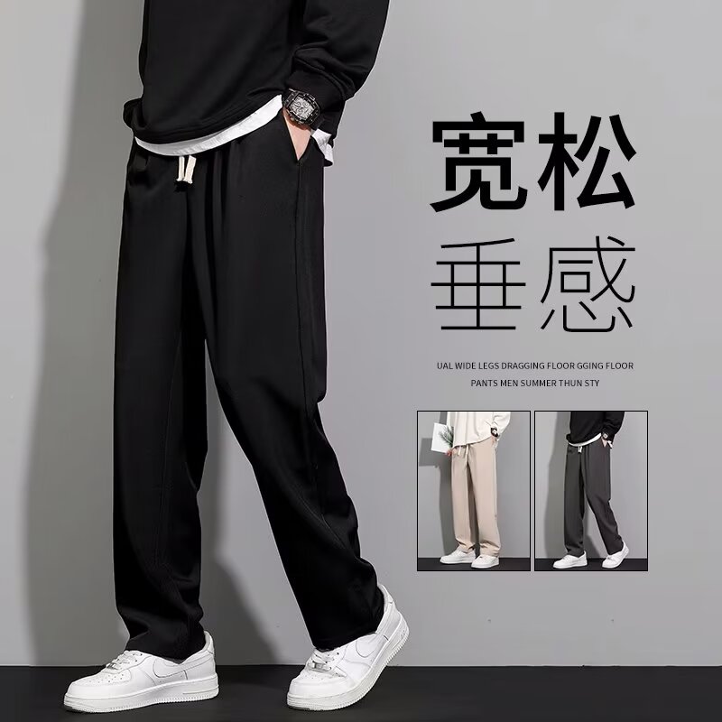 裤子男款夏季宽松阔腿运动裤春秋款垂感直筒黑色西裤潮牌休闲长裤
