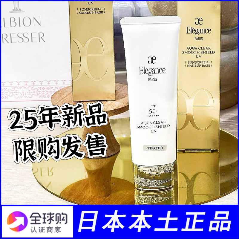 少量现货澳尔滨25年新款防晒霜