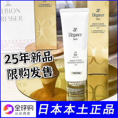 少量现货澳尔滨25年新款防晒霜