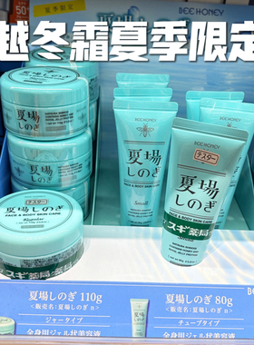 现货house of rose夏季限定款越冬霜冷感清爽啫喱面霜水润保湿