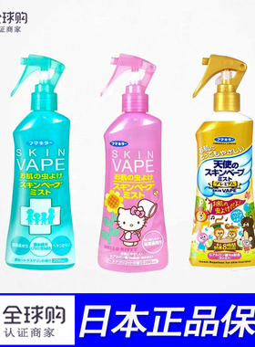 日本未来vape驱蚊水户外防蚊喷雾成人儿童祛蚊子水wape/vepe/vapa