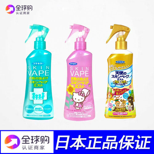 日本本土vape驱蚊防蚊喷雾200ml