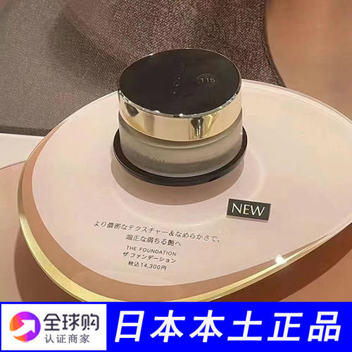 日本本土版SUQQU新版粉霜