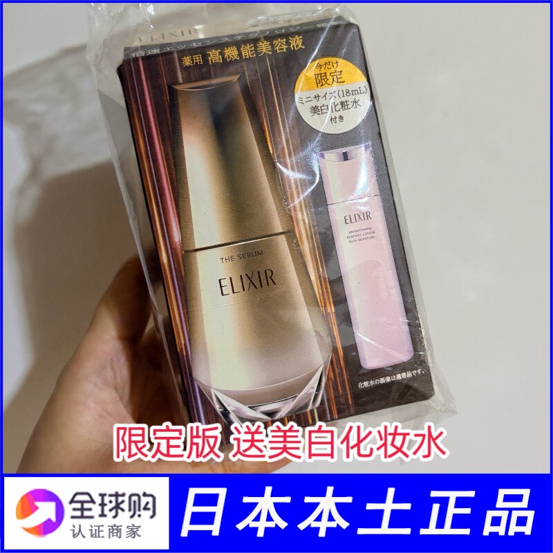 怡丽丝尔新版黑金精华限定增量版