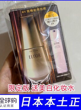怡丽丝尔新版黑金精华限定增量版