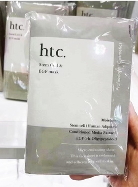 日本美博展院线HTC干细包面膜贴片式保湿抗皱紧致5片/10片