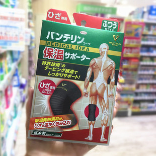 日本兴和万特力kowa护膝保暖保温发热老寒腿运动保护膝盖关节男女