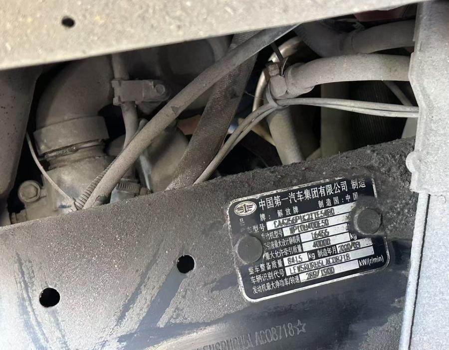 1月7日临沂鲁Q089FC解放牌重型半挂牵引车一辆网络拍卖公告