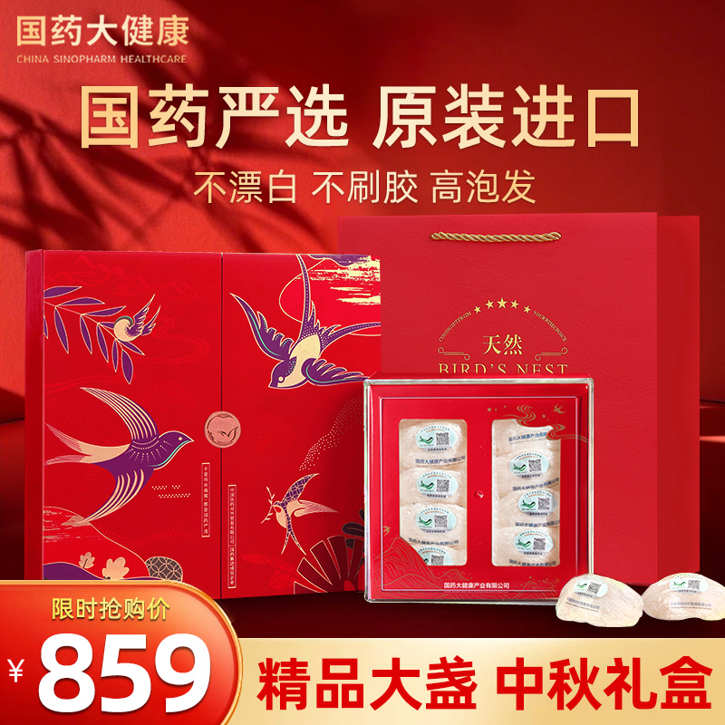 左良燕窝干盏马来西亚/印尼进口燕窝孕妇礼干燕窝正品官方旗舰店
