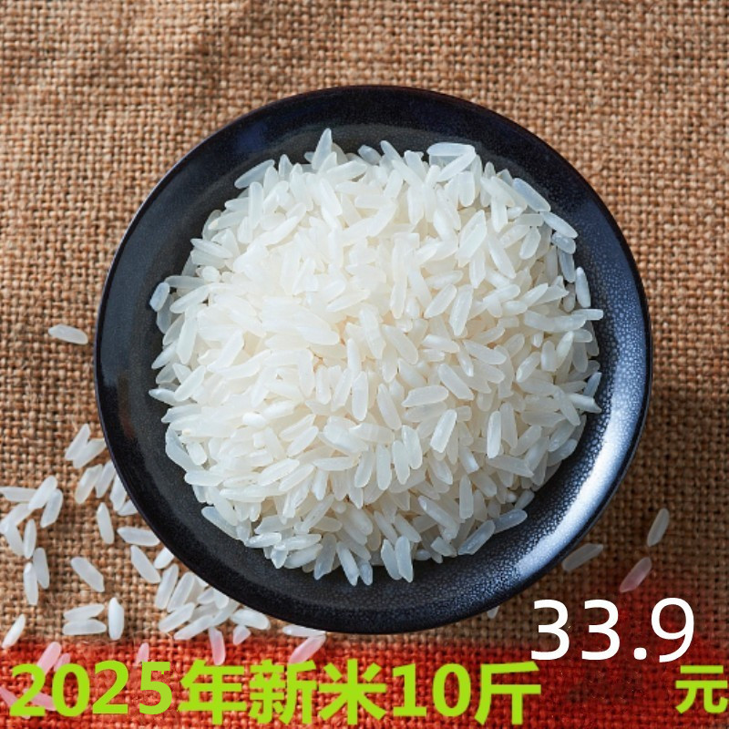 广西大米5kg装丝苗米10斤包邮上林农家散装油粘优质长粒香软新米