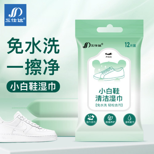 12片小白鞋湿巾便携装