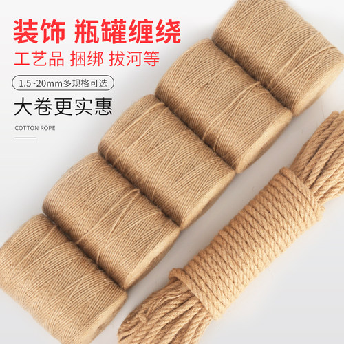麻绳绳子装饰diy猫咪抓批发手工剑编织线细粗装饰水管墙面材料照