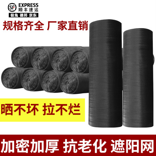 加厚加密画蝴蝶厂家遮阳网防晒网