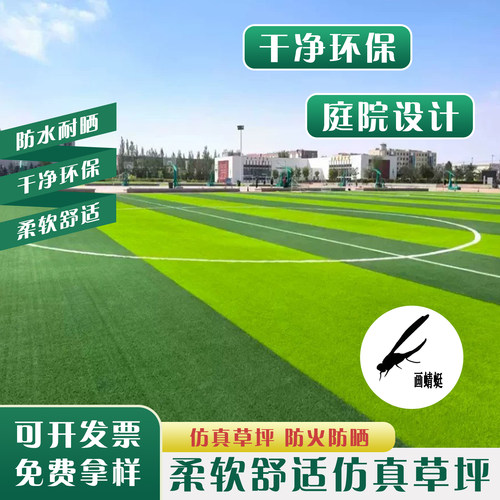仿真草坪围挡户外足球场消音垫铺网格人工造绿地毯塑料垫假皮装饰