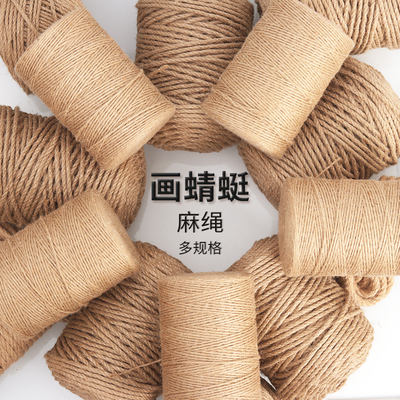 麻绳绳子装饰批发手工剑编织线细粗diy猫咪抓装饰水管墙面材料照
