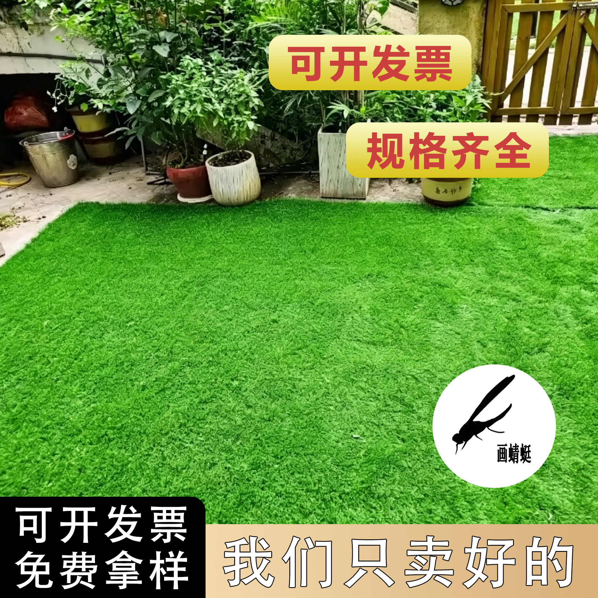 仿真草坪围挡户外足球场消音垫铺网格人工造绿地毯塑料垫假皮装饰图片