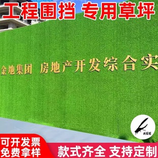 工程围挡仿真草坪假皮人工造绿垫塑料铺垫足球场装饰消音盖土绿化