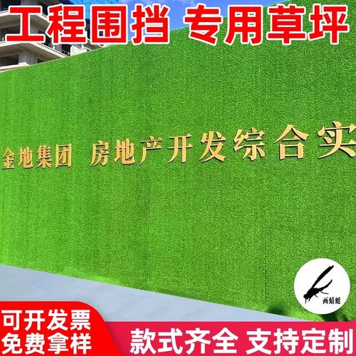 绿色户外装饰幼儿园布置塑料垫子