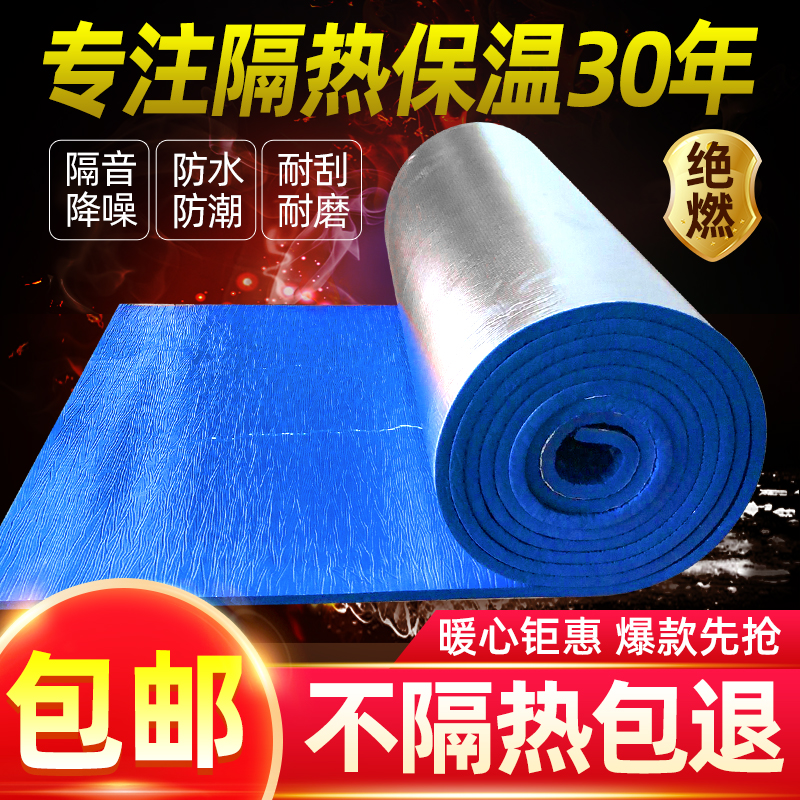 隔热膜自粘式屋顶阻燃耐高温材料