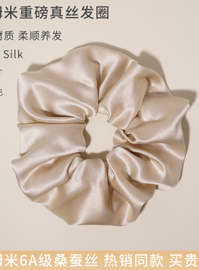 30姆米6cm真丝大肠发圈100%桑蚕丝不伤发礼盒装中长发高弹性法式