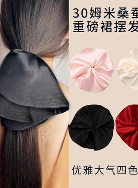 丝绸真丝发圈女头花 100%桑蚕丝高级感法式ins赵露思黑色裙摆头饰