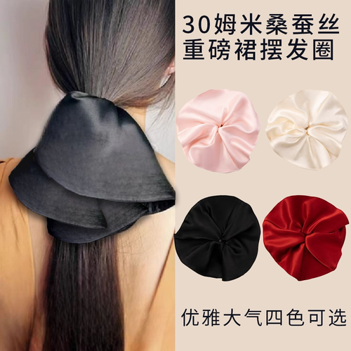 丝绸真丝发圈女头花 100%桑蚕丝高级感法式ins赵露思黑色裙摆头饰