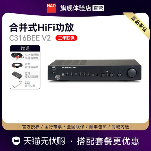NAD立体声大功率发烧hifi功放机