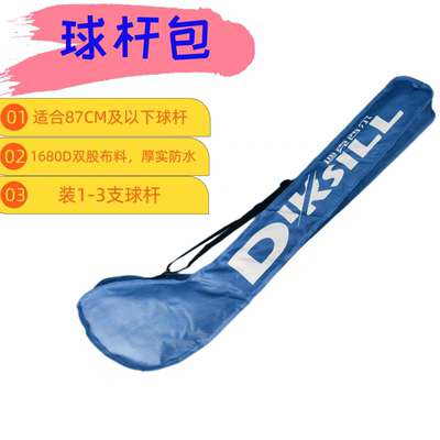 旱地冰球包/FLOORBALL软式曲棍球包/雪地球/专用球杆包/单肩包