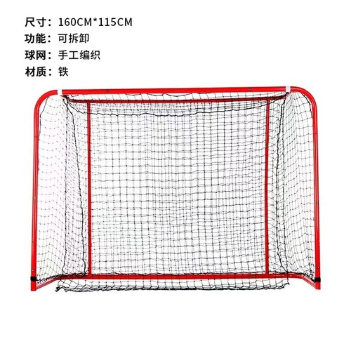 冰球软式专业比赛标准