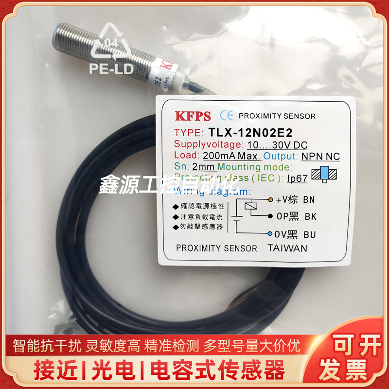 KFPS开放传感器 TLX-12GN04E1-C 12P04E2 08N02E1 ABS-12N02E1 E2
